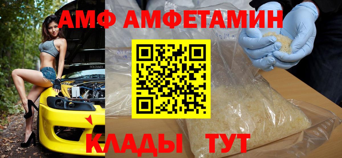 АМФЕТАМИН VHQ Коряжма