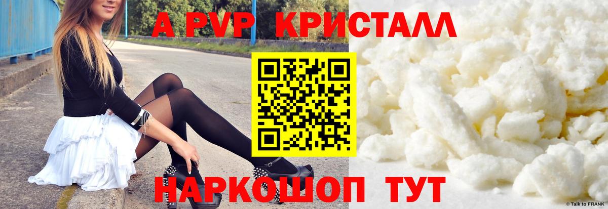 Alfa_PVP СК  А ПВП СК КРИС  Вход с VPN  Alpha PVP  Коряжма  где купить наркотик  A-PVP Соль 