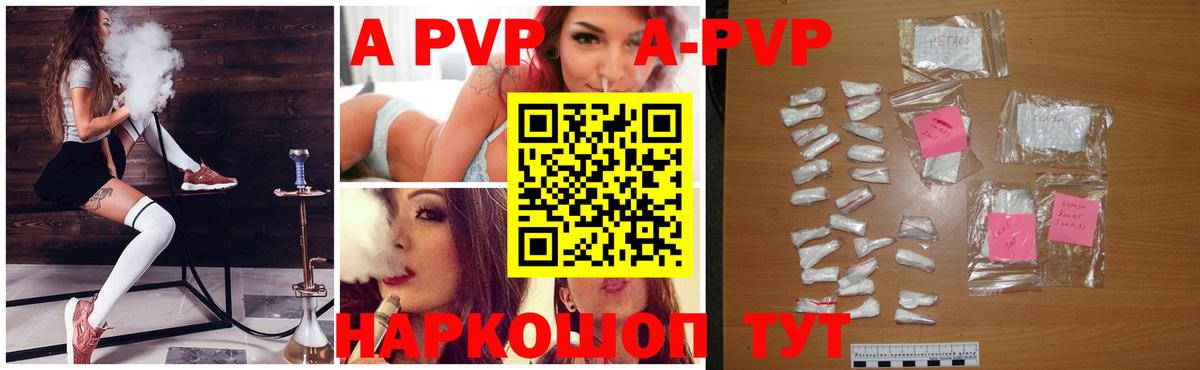 Alpha-PVP кристаллы Коряжма
