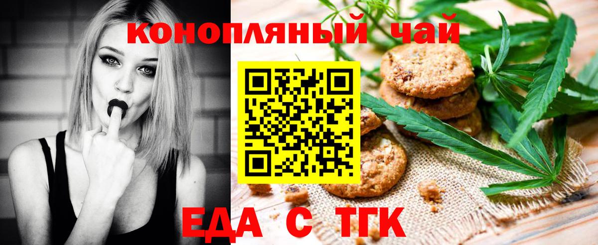 Коряжма  Cannafood конопля  Вход с VPN 