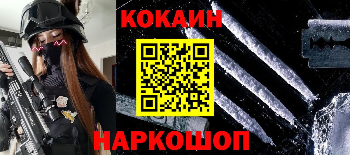 Коряжма  КОКАИН 98%  COCAIN 98%  Вход с VPN 