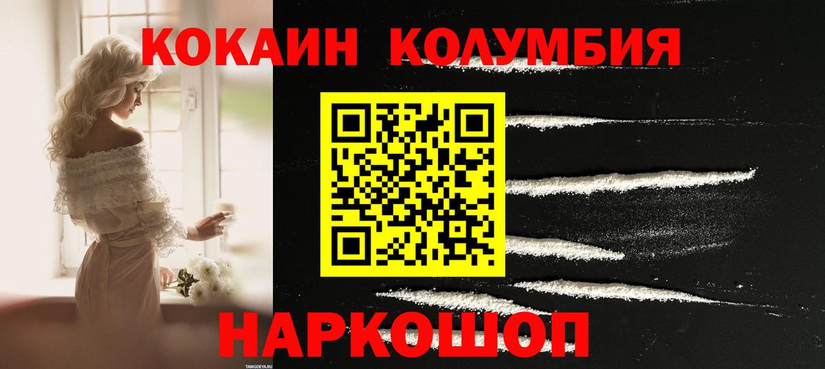 КОКАИН FishScale Коряжма