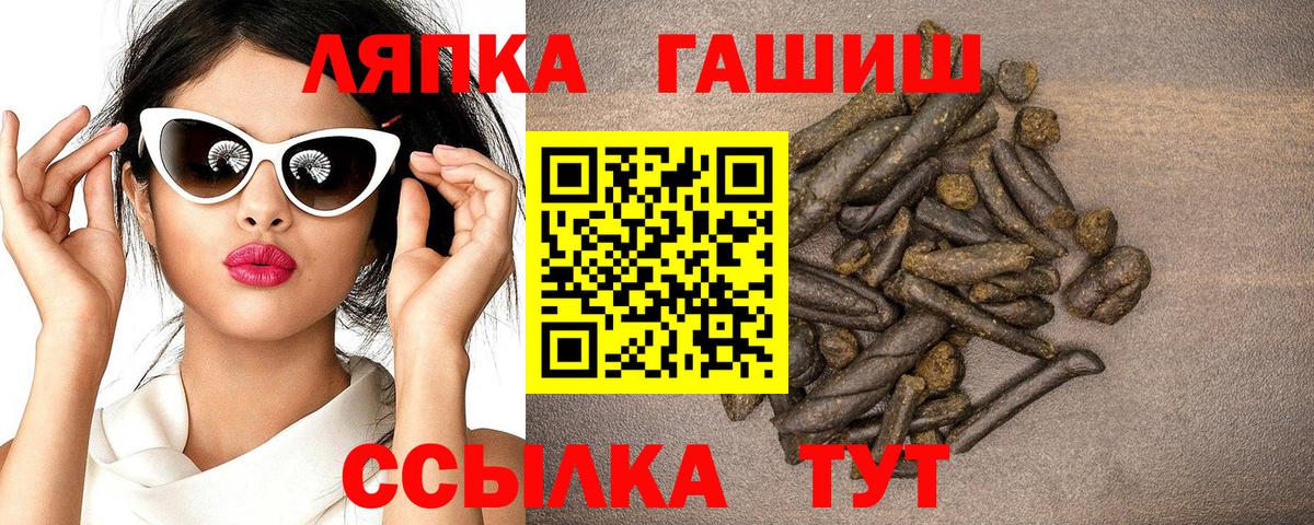 ГАШ ice o lator Коряжма