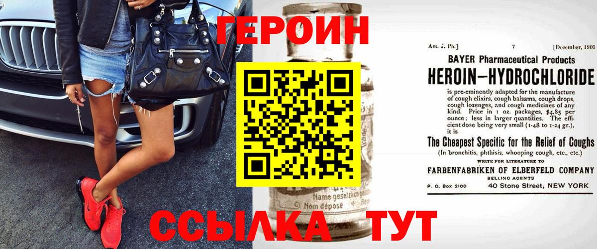 Героин гречка Коряжма