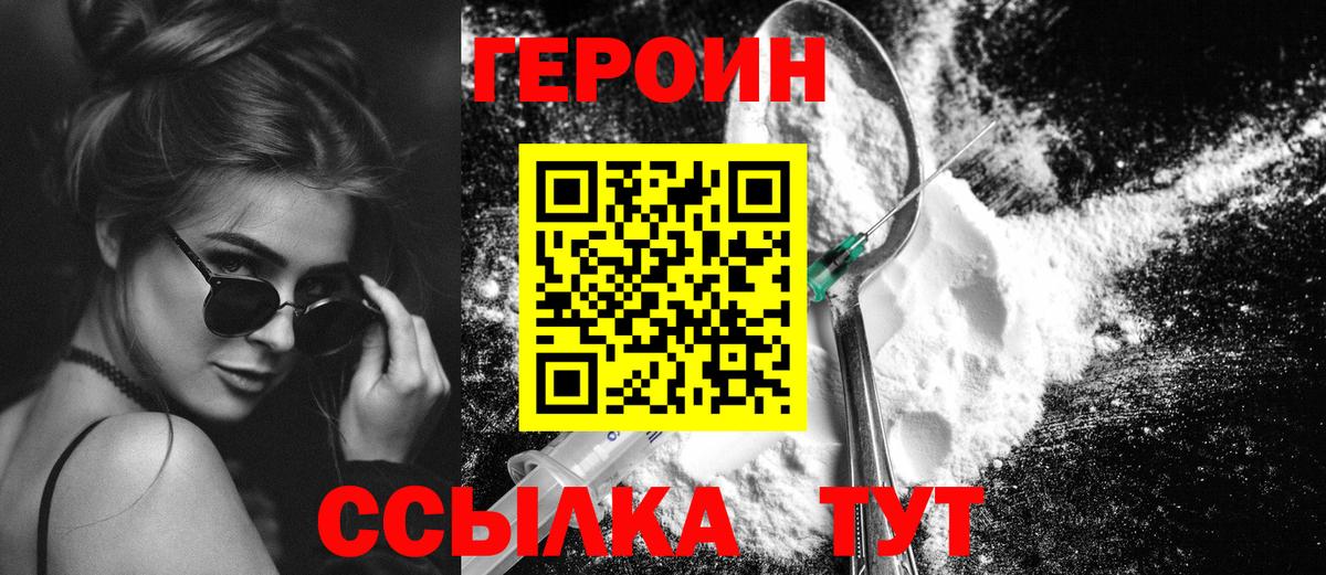ГЕРОИН VHQ  Вход с VPN  Коряжма 