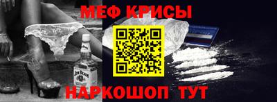 крисы Краснодар