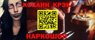 COCAINE Кулебаки