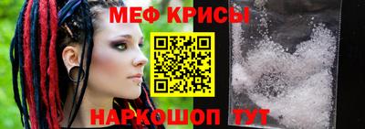 крисы Краснодар