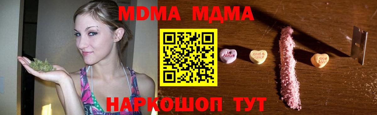 МДМА молли  МДМА  Вход с VPN  Коряжма  МДМА crystal 