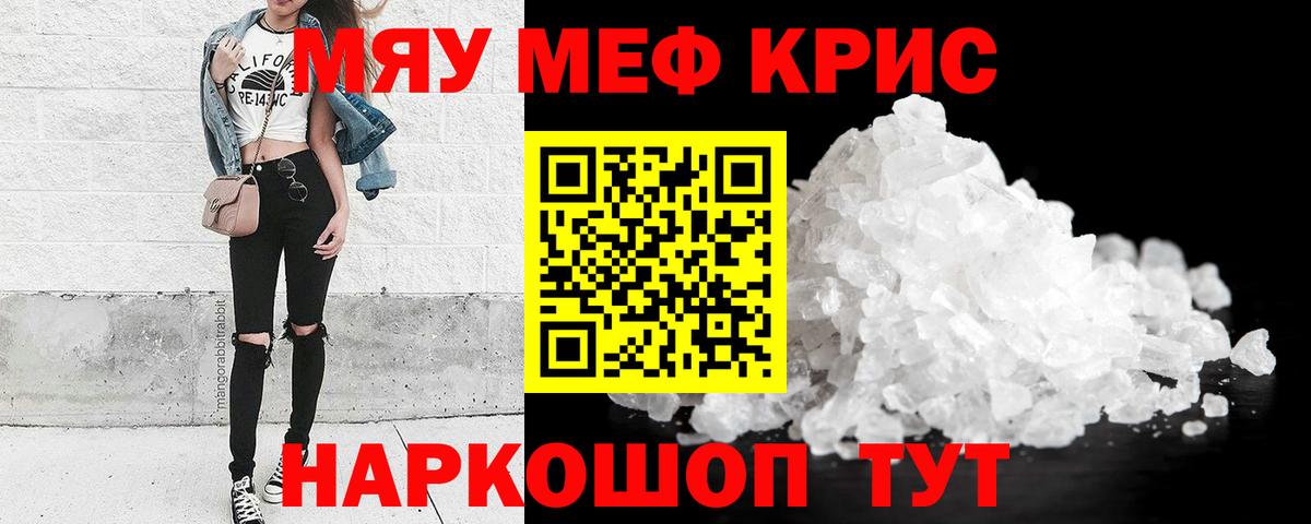 Мефедрон  Вход с VPN  купить наркотик  Меф 4 MMC  Коряжма 