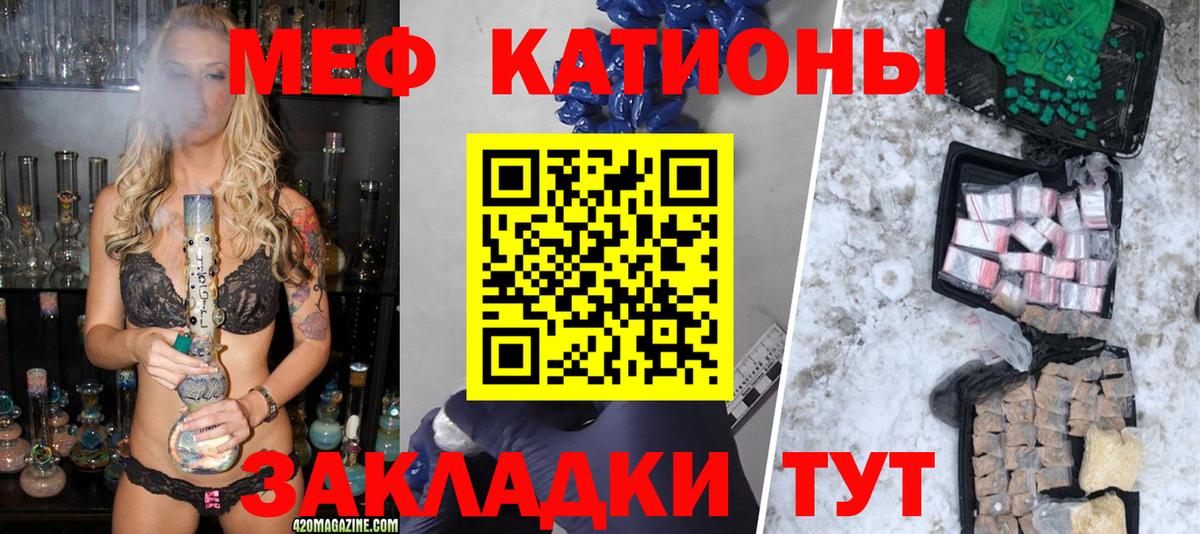 Меф мяу мяу  Коряжма