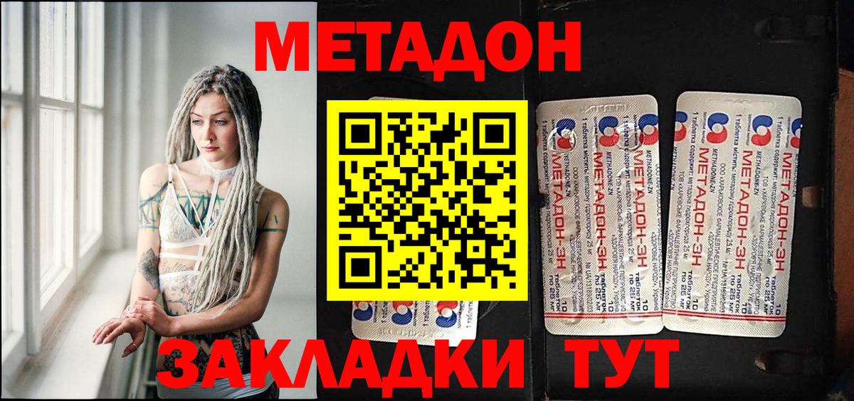 Метадон кристалл  Вход с VPN  МЕТАДОН кристалл  Коряжма 