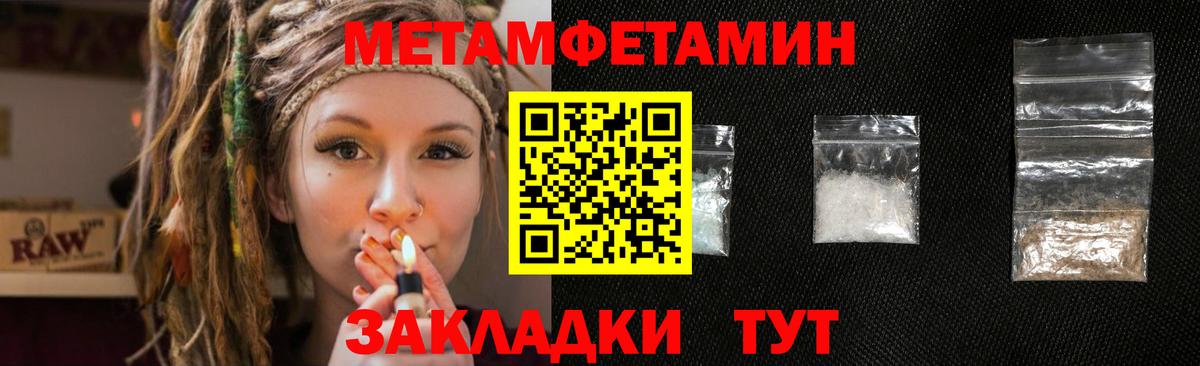 МЕТАМФЕТАМИН кристалл  Вход с VPN  Коряжма 