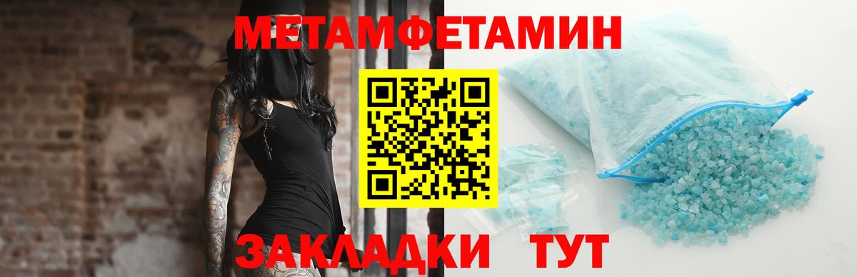 Метамфетамин мет Коряжма