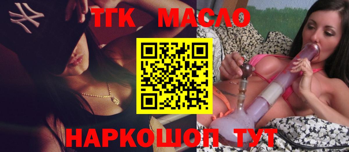 Коряжма  ТГК гашишное масло  ТГК Wax  Вход с VPN 