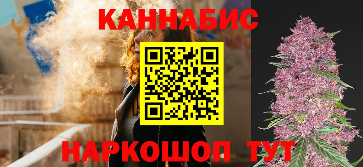 Бошки Шишки Ganja Коряжма